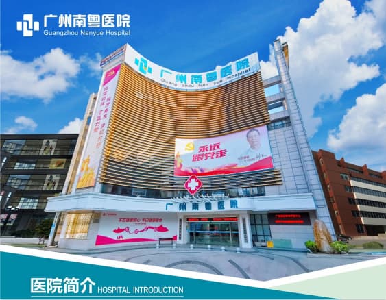 医院简介 医院简介