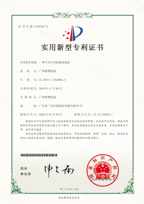 荣誉资质